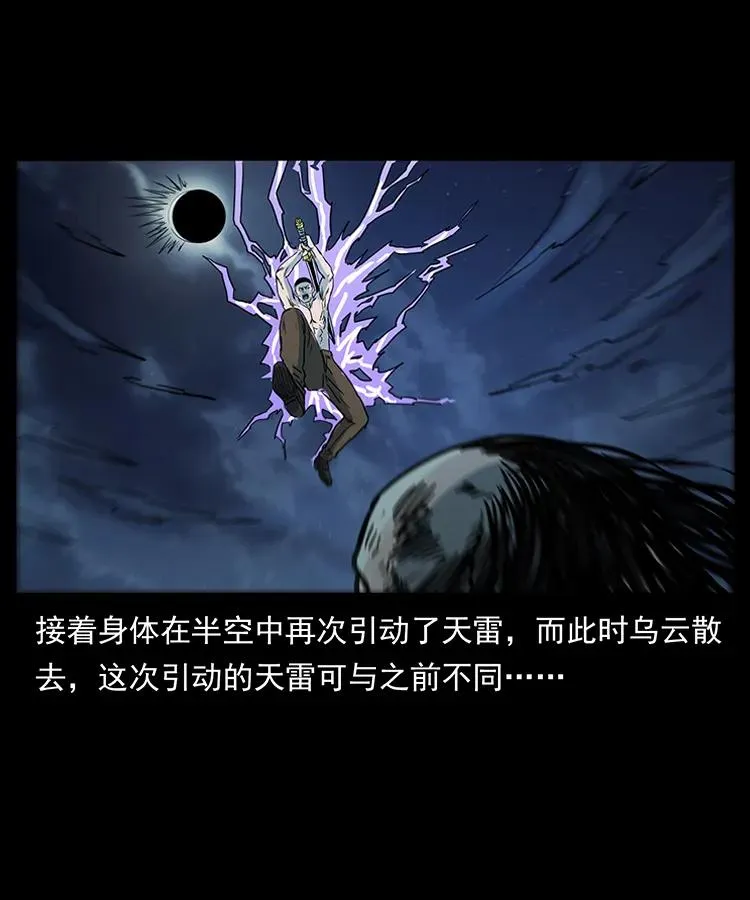249 风平浪静 第39页