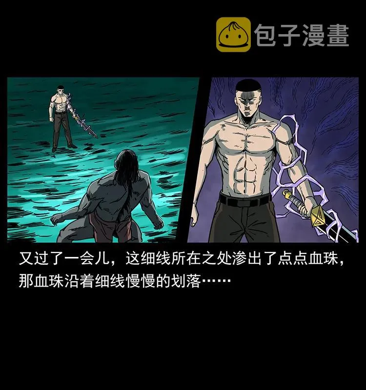 249 风平浪静 第43页