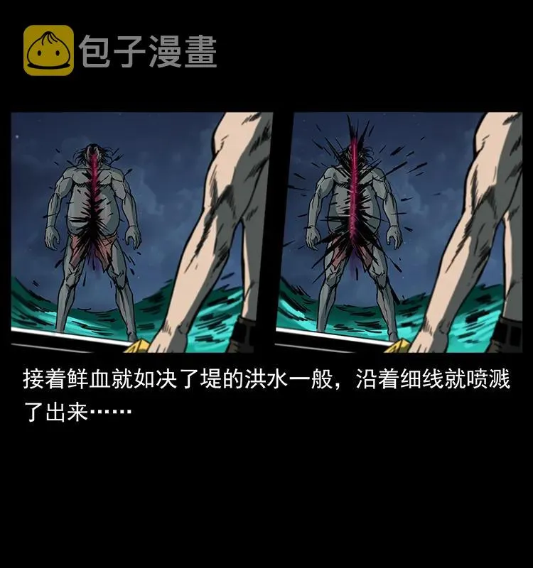 249 风平浪静 第44页