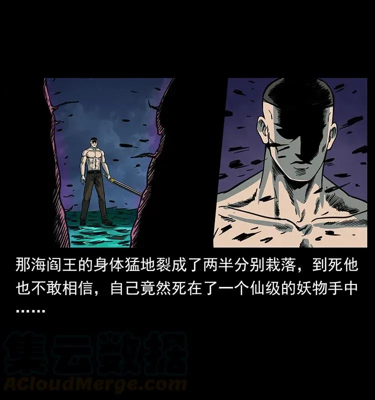 249 风平浪静 第45页