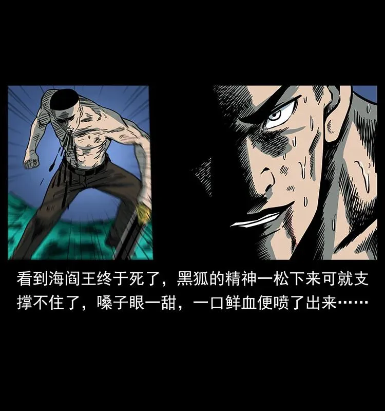 249 风平浪静 第47页