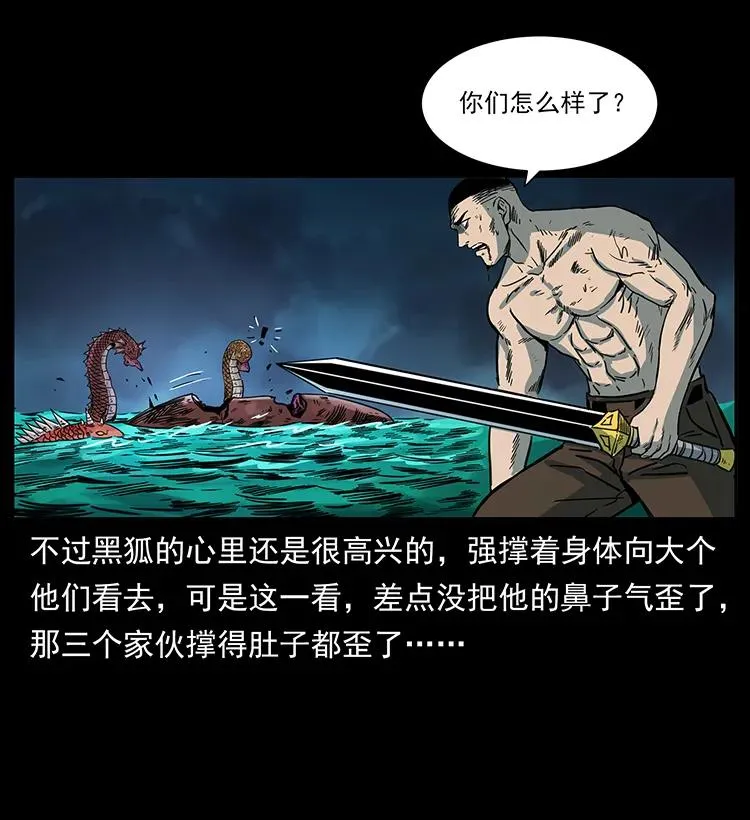 249 风平浪静 第48页