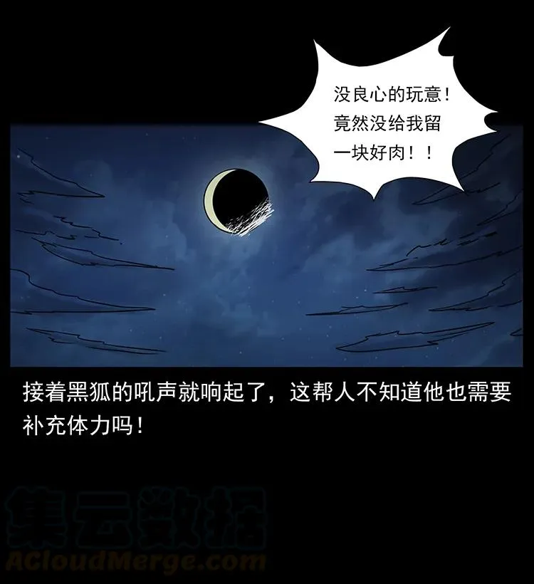 249 风平浪静 第49页