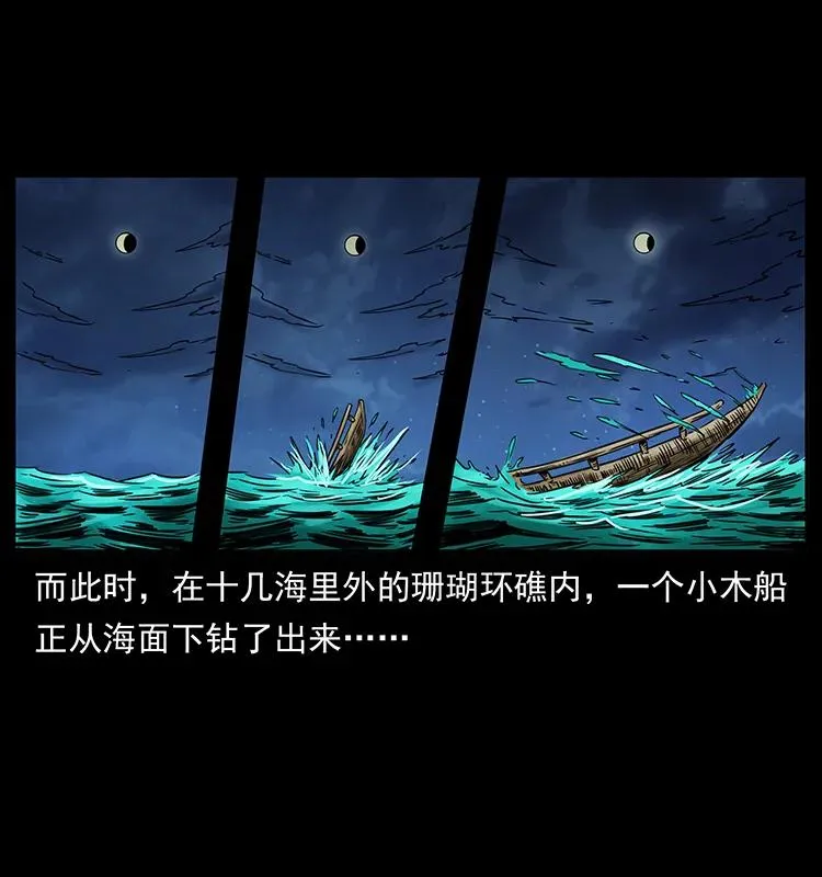 249 风平浪静 第50页