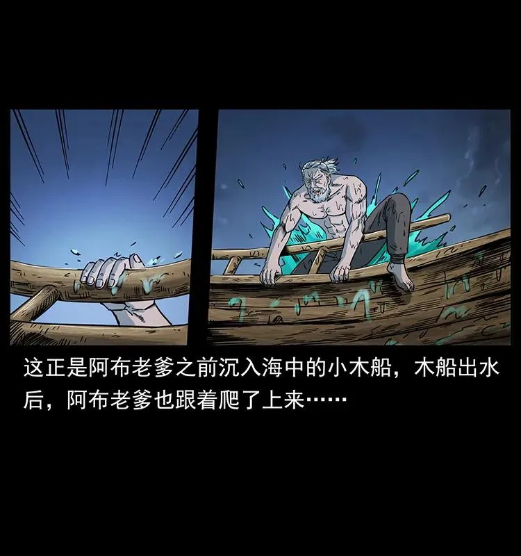 249 风平浪静 第51页