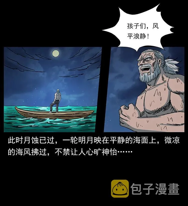 249 风平浪静 第52页