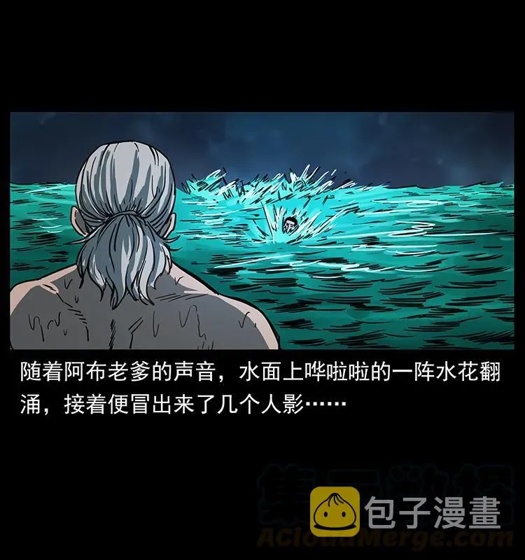 249 风平浪静 第53页