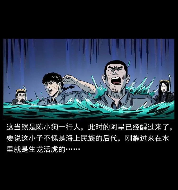 249 风平浪静 第54页