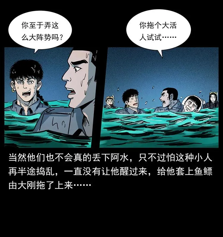 249 风平浪静 第55页