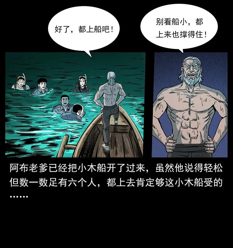 249 风平浪静 第56页