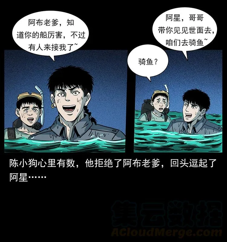 249 风平浪静 第57页