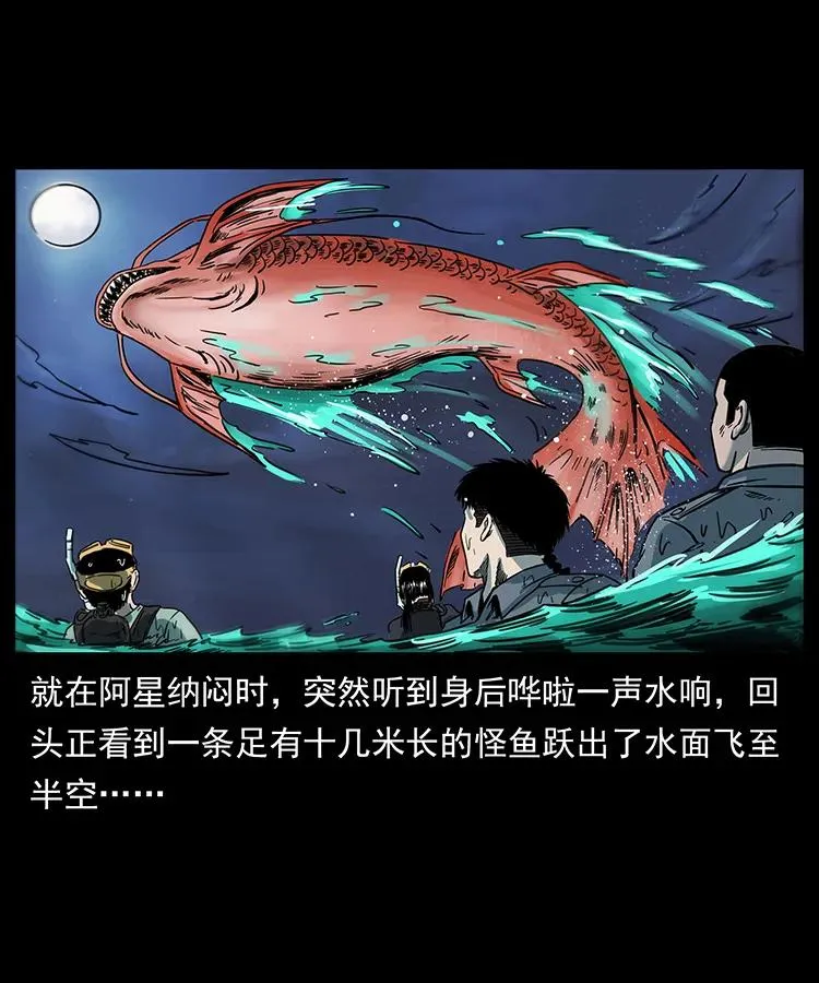 249 风平浪静 第58页