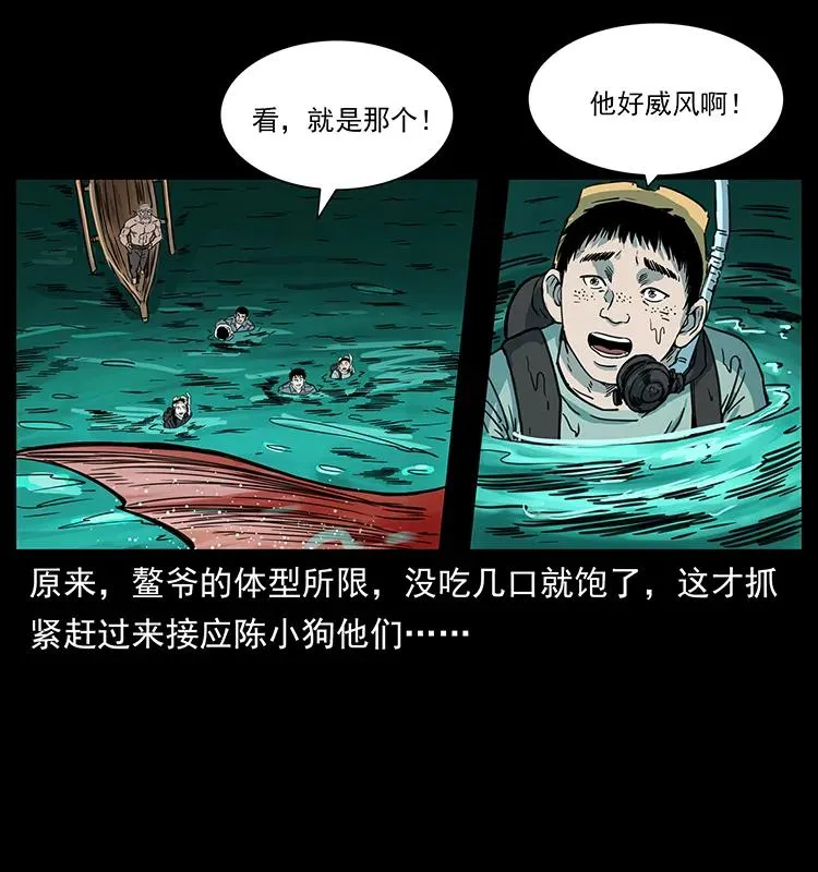 249 风平浪静 第59页