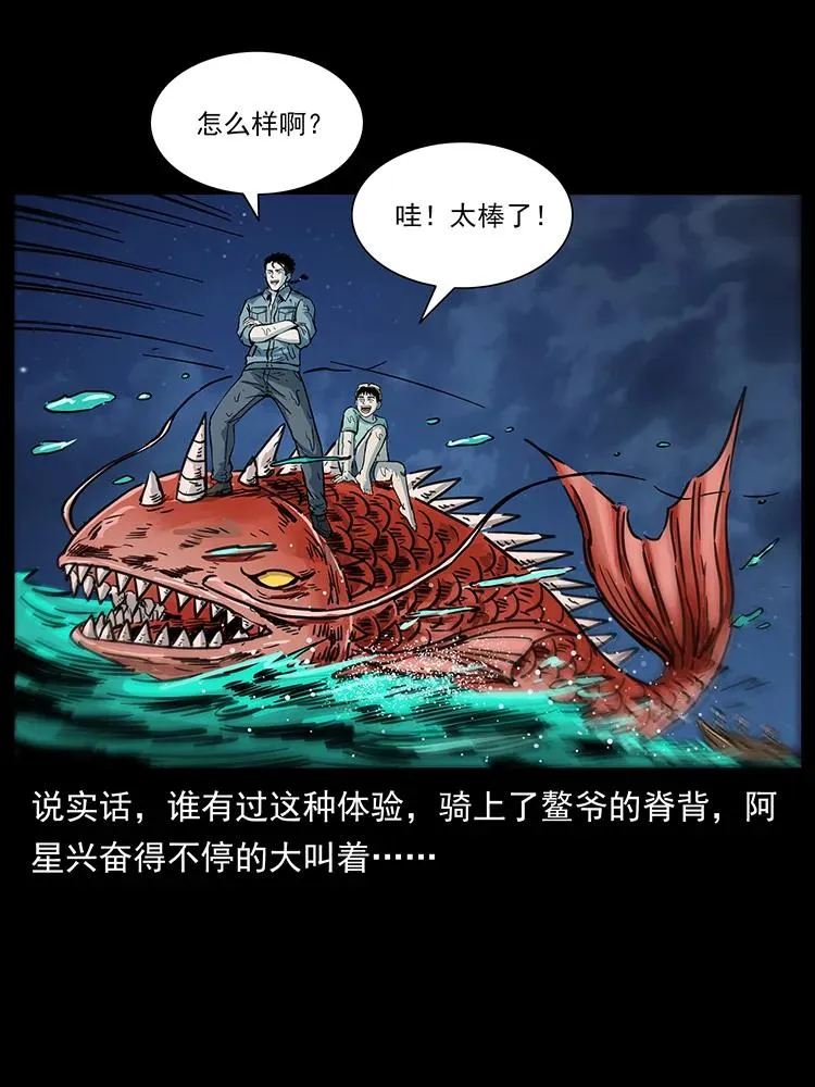 249 风平浪静 第60页