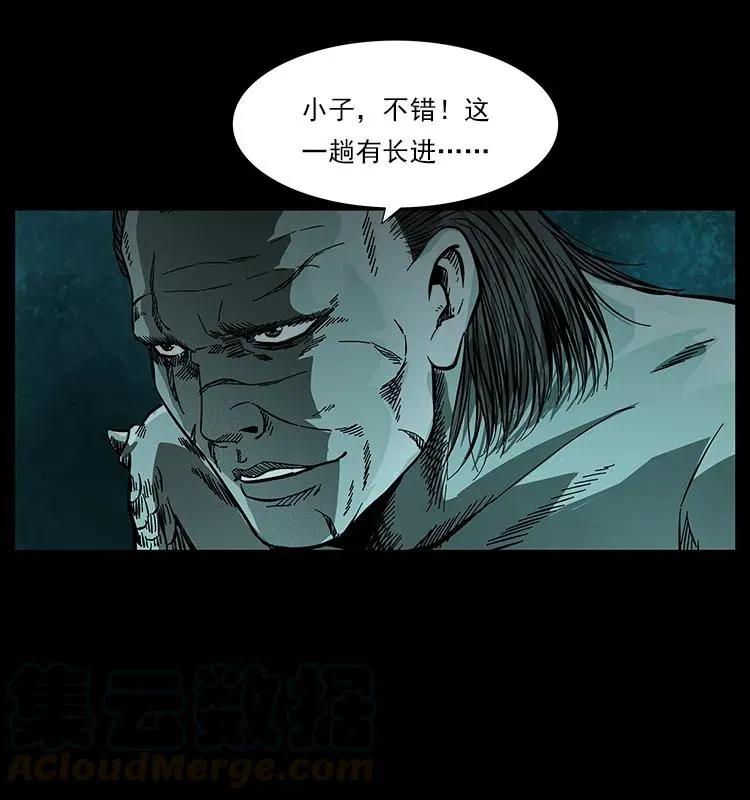 249 风平浪静 第61页