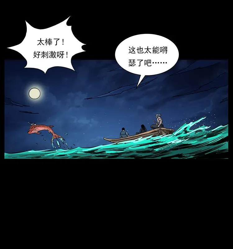 249 风平浪静 第62页