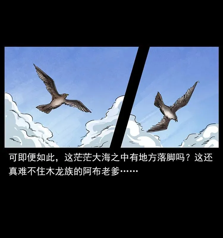 249 风平浪静 第63页