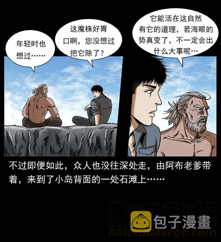 249 风平浪静 第65页