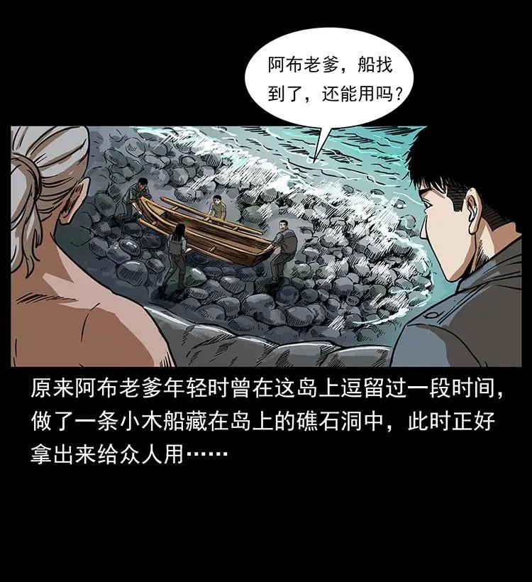 249 风平浪静 第66页