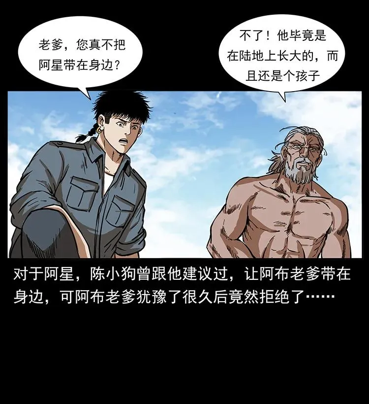249 风平浪静 第67页