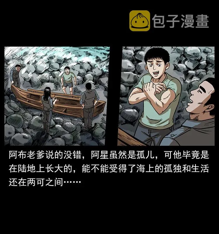 249 风平浪静 第68页