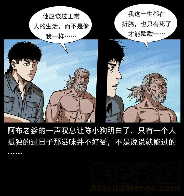 249 风平浪静 第69页
