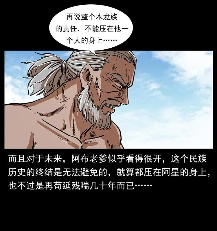 249 风平浪静 第70页