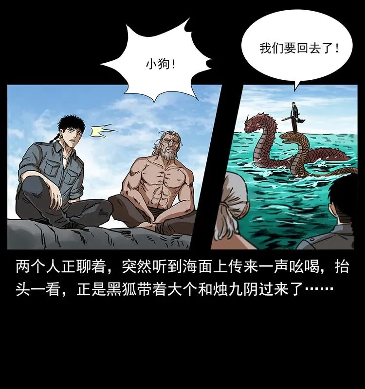 249 风平浪静 第72页