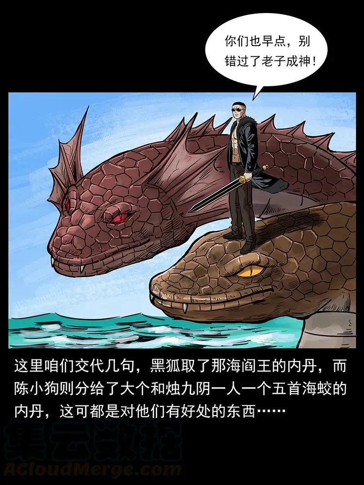 249 风平浪静 第73页