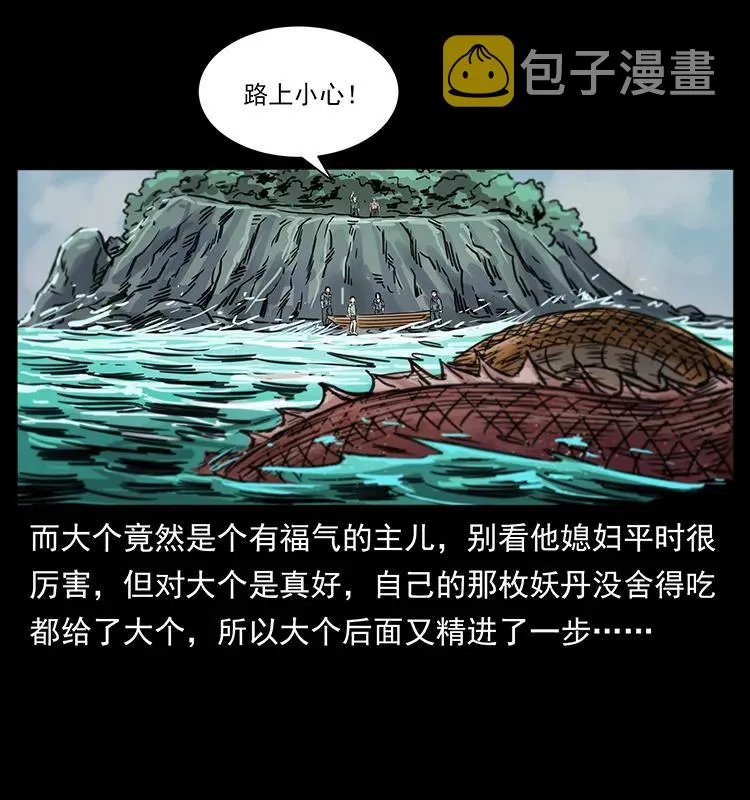 249 风平浪静 第74页
