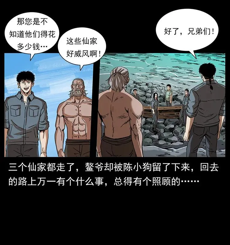 249 风平浪静 第75页