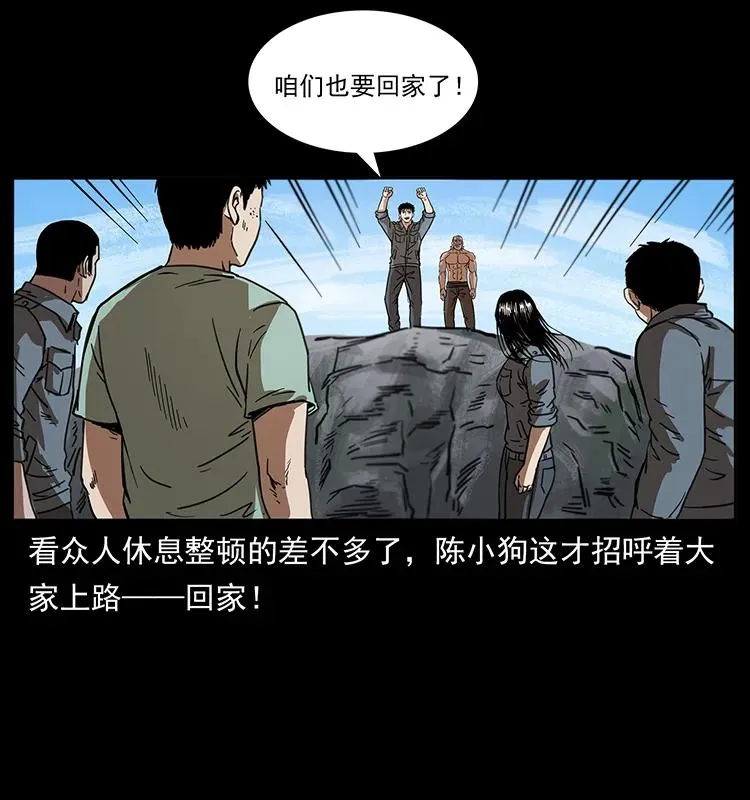249 风平浪静 第76页