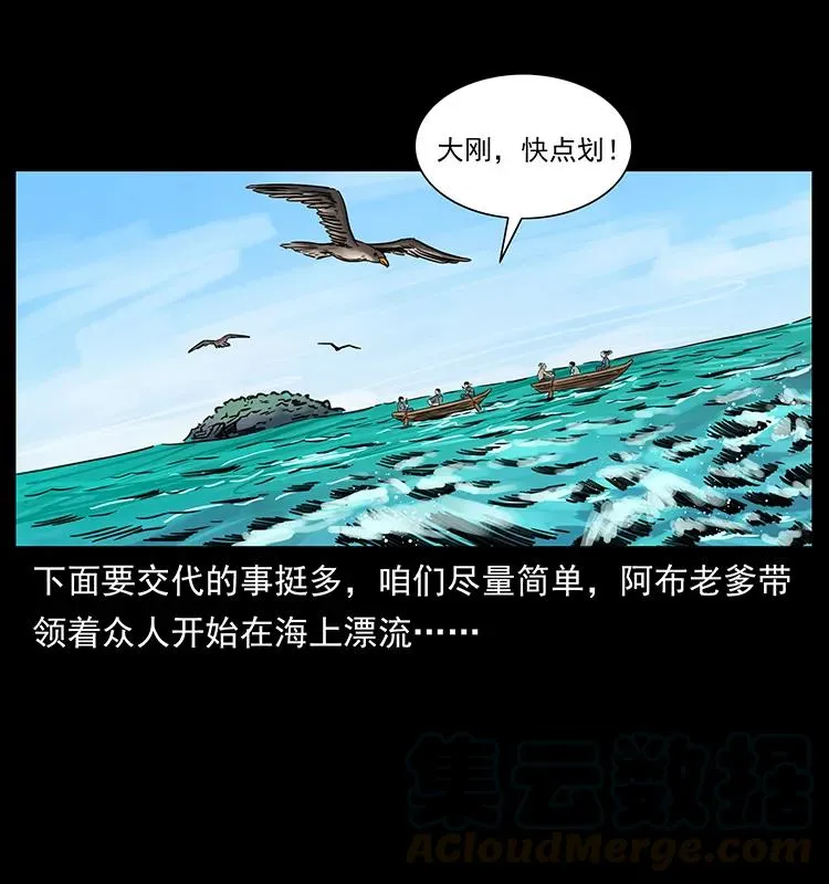 249 风平浪静 第77页