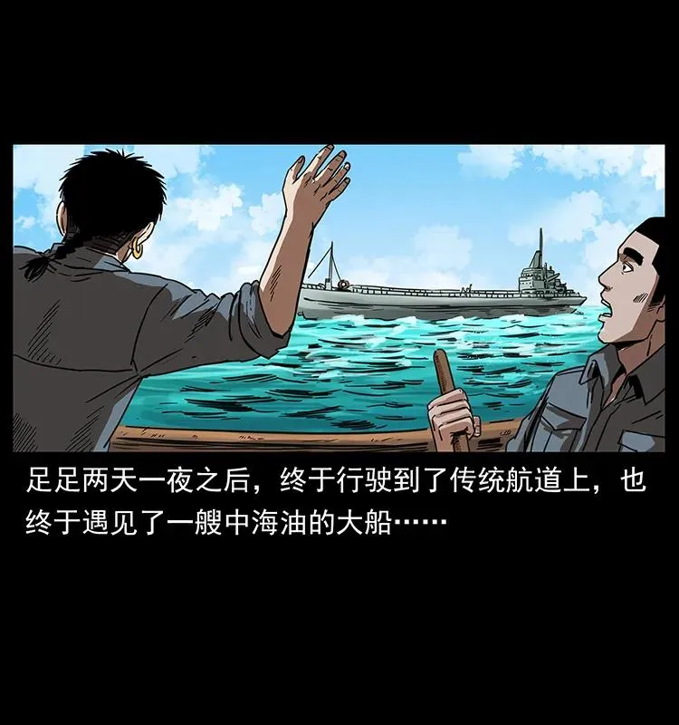 249 风平浪静 第78页