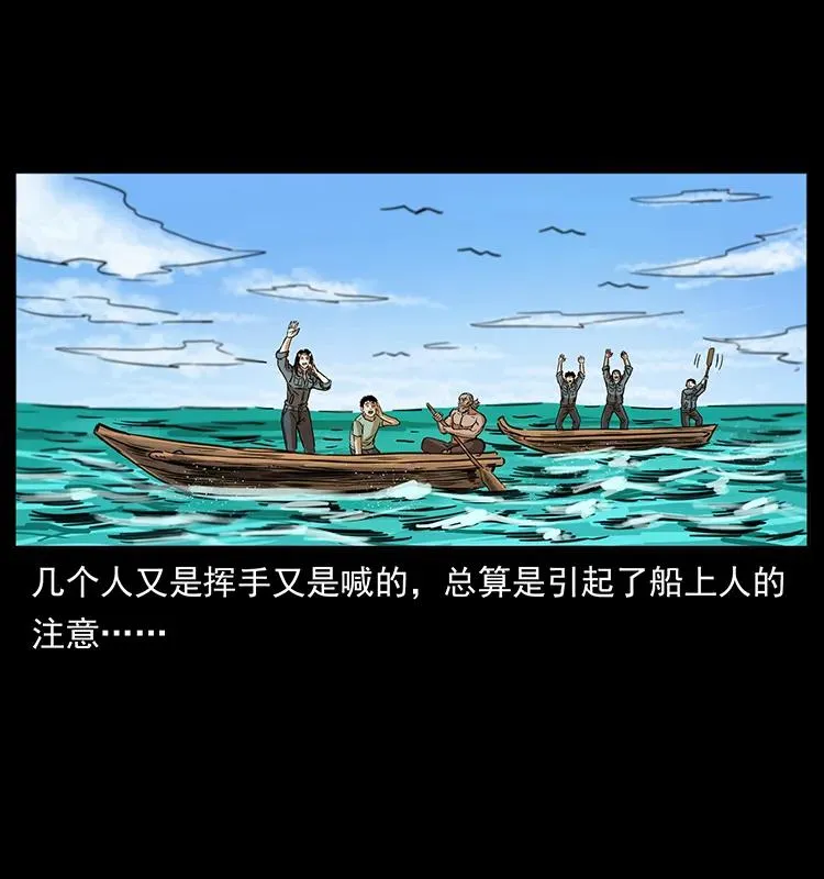 249 风平浪静 第79页