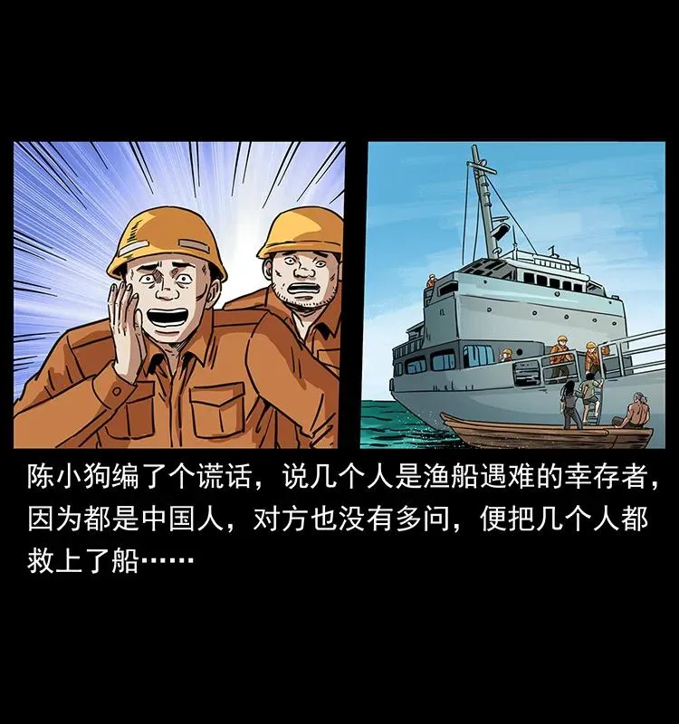 249 风平浪静 第80页