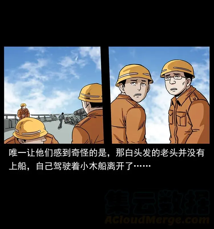 249 风平浪静 第81页