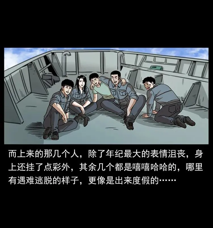 249 风平浪静 第82页