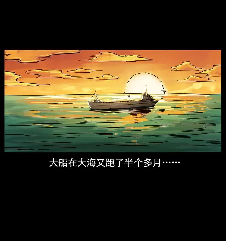 249 风平浪静 第83页
