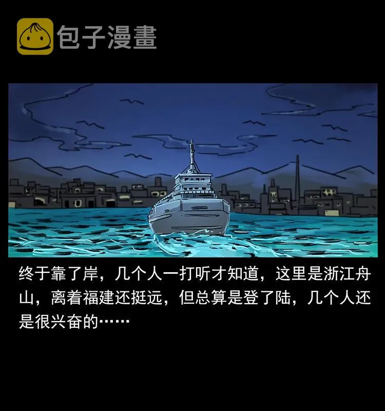 249 风平浪静 第84页