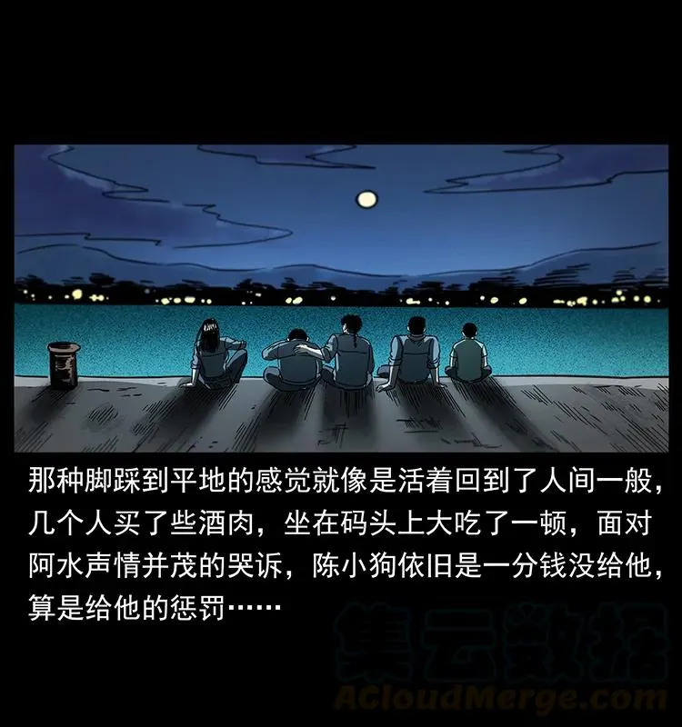 249 风平浪静 第85页