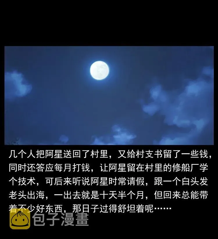 249 风平浪静 第86页