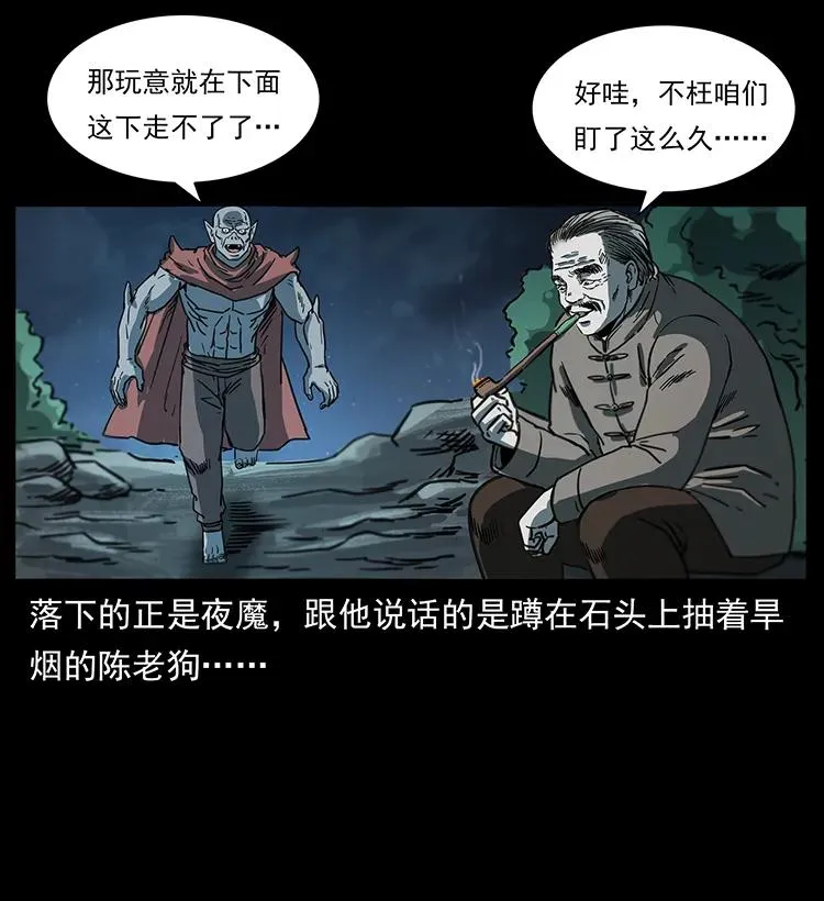 249 风平浪静 第88页
