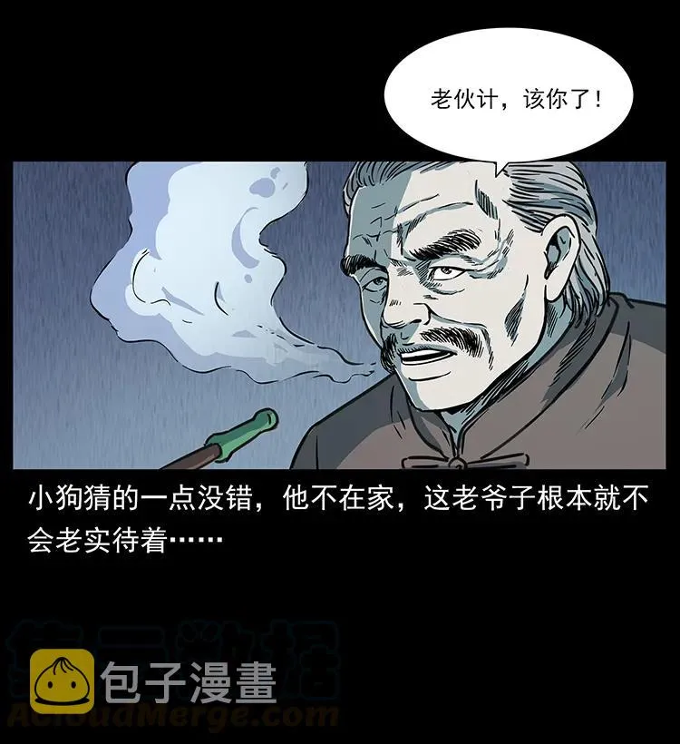 249 风平浪静 第89页