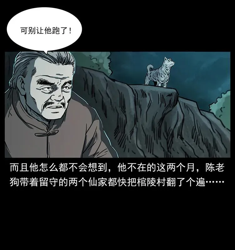249 风平浪静 第90页