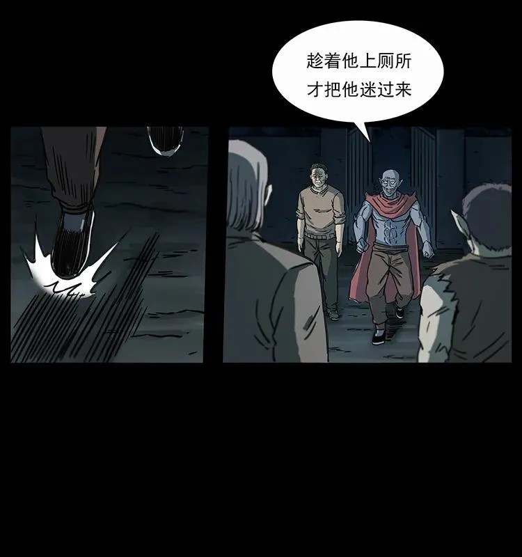 251 刨尸狗遇险 第12页