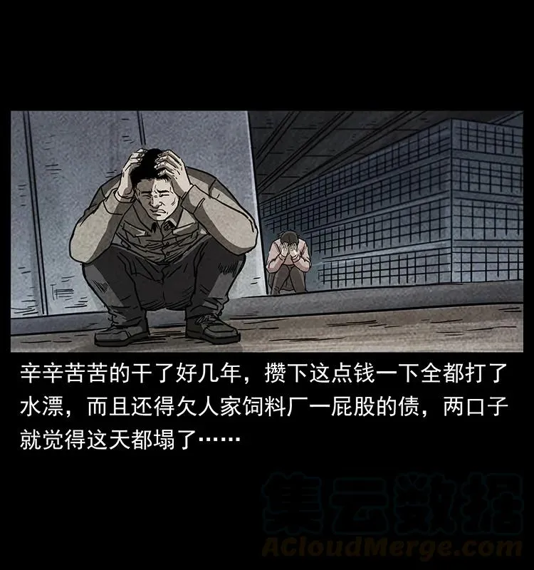 251 刨尸狗遇险 第33页