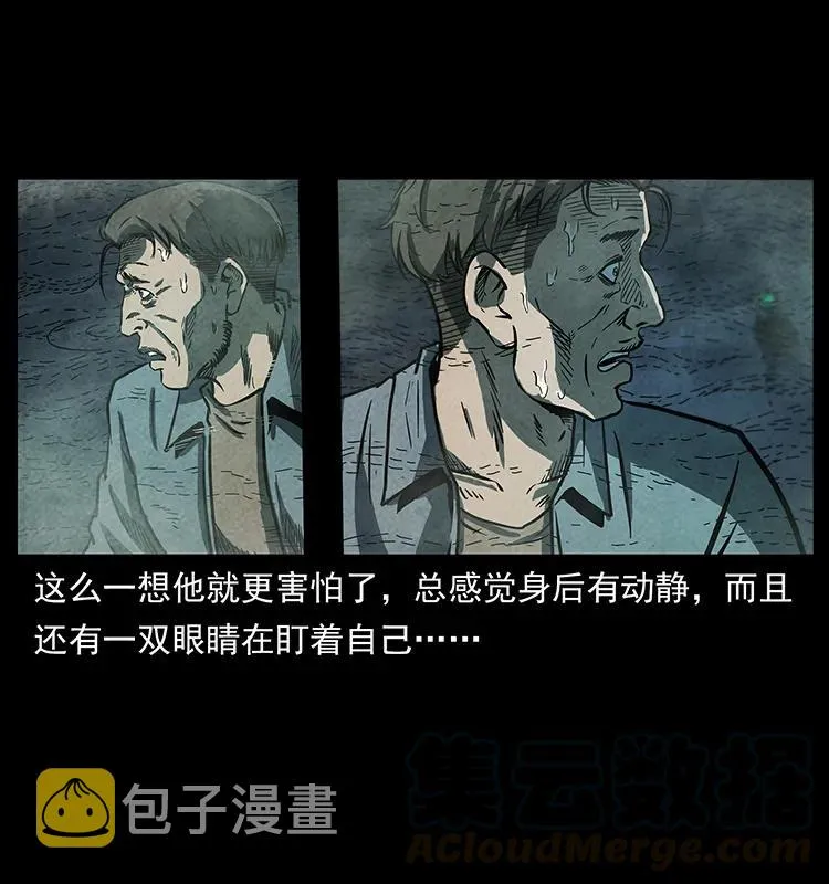 251 刨尸狗遇险 第45页