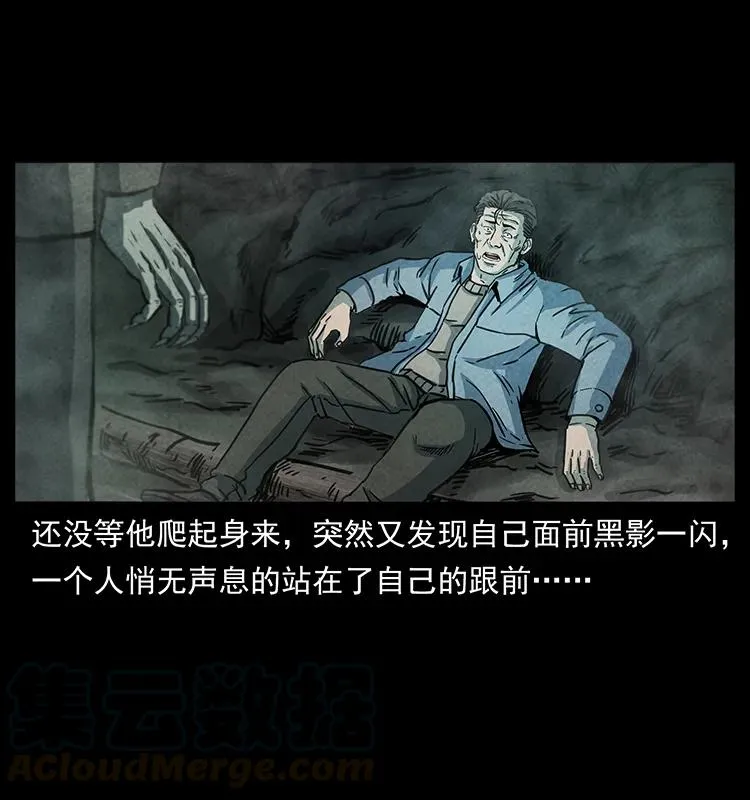 251 刨尸狗遇险 第49页