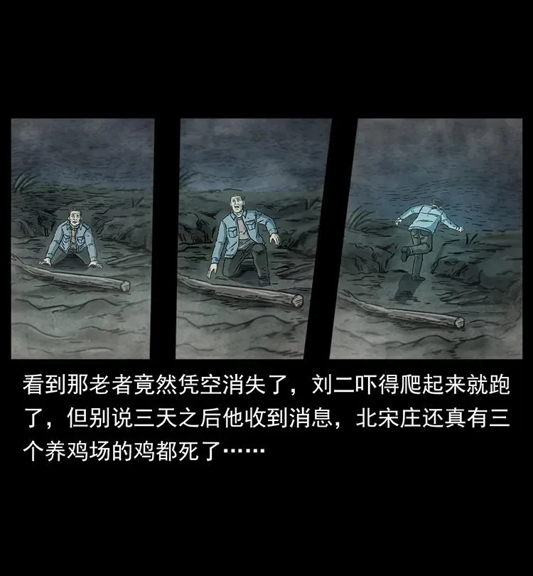 251 刨尸狗遇险 第56页